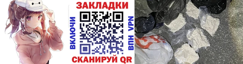 Названия наркотиков Дальнегорск A PVP Мефедрон Cocaine ГАШИШ Каннабис