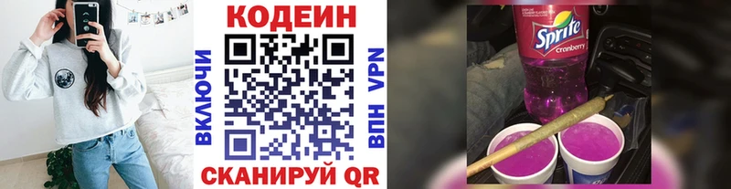 Кодеин напиток Lean (лин)  Дальнегорск 