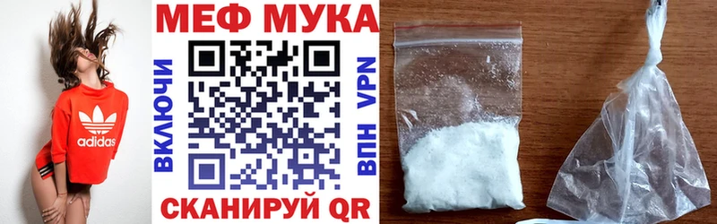 Меф VHQ где купить Дальнегорск