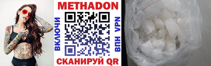МЕТАДОН мёд  нарко площадка телеграм  Дальнегорск 